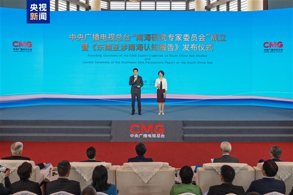 CMG, “Güney Çin Denizi Araştırmaları Uzman Komitesi”ni kurdu