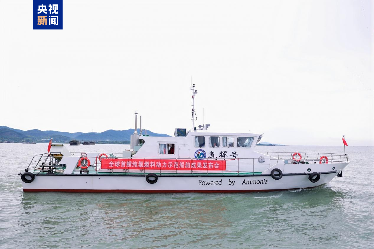 Dünyanın ilk amonyak yakıtlı gemisi Çin’de deneme seferini tamamladı