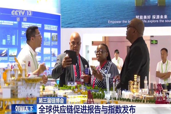 Çin’in Küresel Tedarik Zincirini Geliştirme Raporu yayımlandı‌