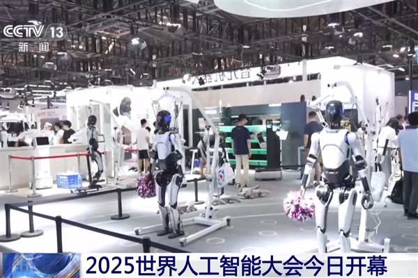 2025 Dünya Yapay Zekâ Konferansı başladı