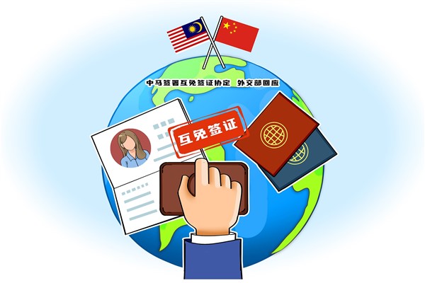 Çin ve Malezya arasında karşılıklı vize muafiyeti başlıyor