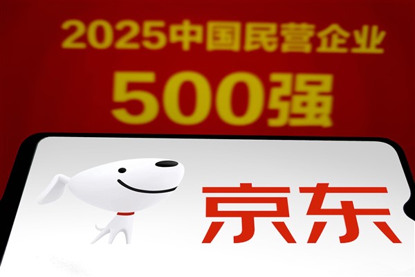 Çin’in en büyük 500 özel işletmesi açıklandı