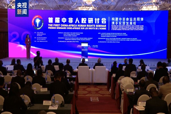 İlk Çin-Afrika İnsan Hakları Semineri düzenlendi