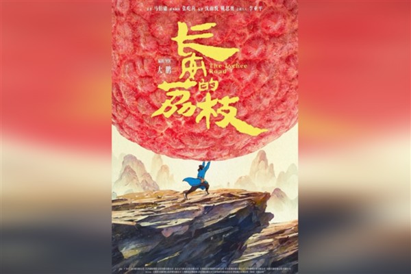 Çin’de yaz sezonunda gişe hasılatı 6,5 milyar yuanı aştı