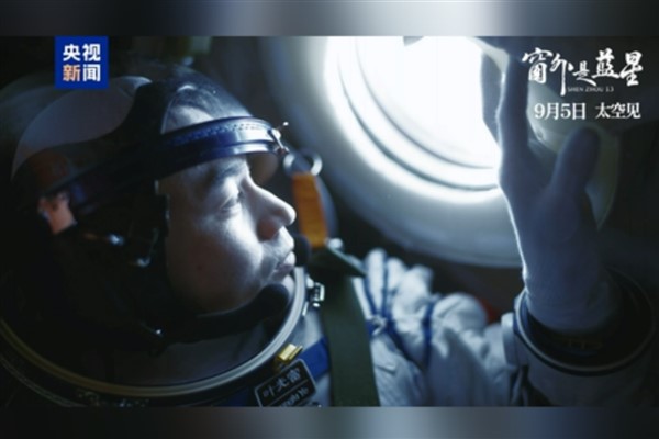 Çin’in ilk 8K uzay filmi “Pencerenin Dışında Mavi Gezegenler” vizyona giriyor