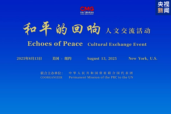 “Barışın Yankısı” etkinliği BM’de düzenlendi