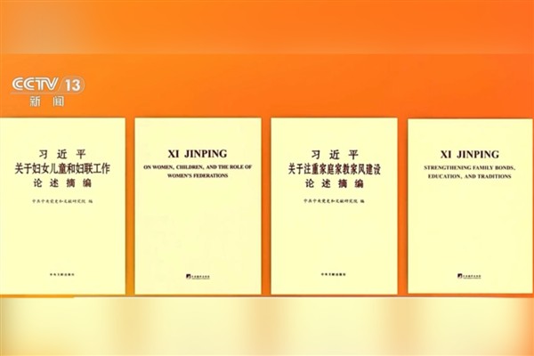 Xi’nin kadın ve çocuk çalışmaları konulu kitapları okurlarla buluştu