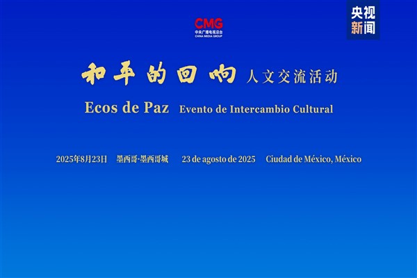 CMG’nin zaferlerin 80. yılı için kültürel değişim etkinliği Meksika’da yapıldı