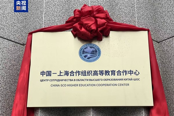 Çin-SİÖ Yükseköğretim İşbirliği Merkezi kuruldu