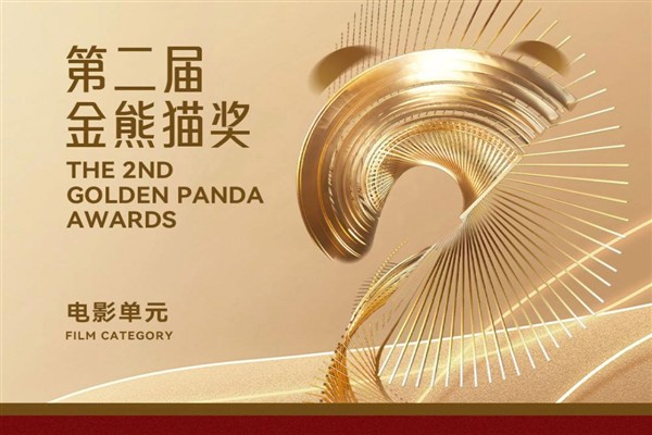 2. Altın Panda Ödülleri’nde adaylar açıklandı