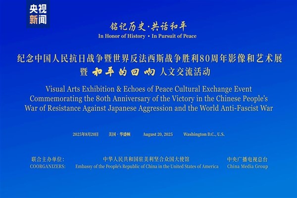 “Barışın Yankısı” etkinliği Washington’da düzenlendi