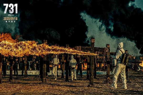 “Sınırsız Kötülük (731)” Harbin’de dünya prömiyerini yaptı