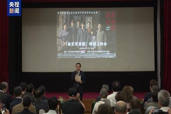 Tokyo’da Nanjing Katliamı’nı konu alan film gösterimi yapıldı