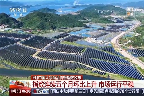 Çin’de emtia fiyat endeksi 5 aydır artış gösteriyor