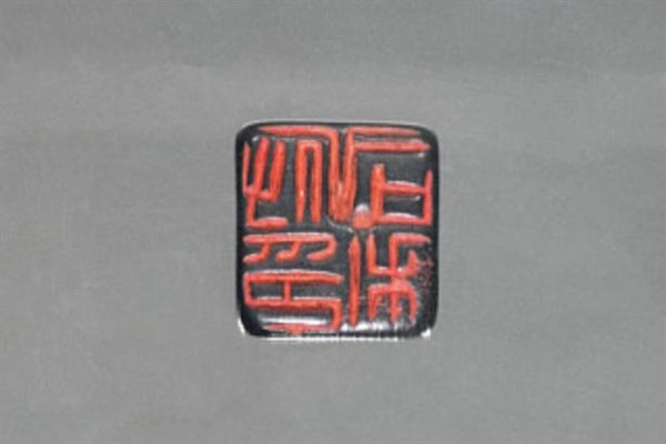 Xinjiang’ın antik mühür ve geçiş belgesi hikayesi