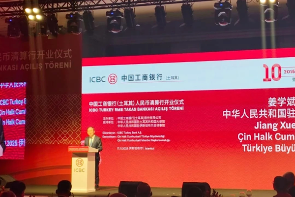 ICBC Turkey RMB Takas Bankası resmen faaliyete başladı