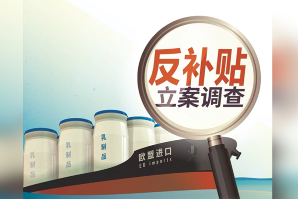 Çin, AB menşeli süt ürünlerine geçici sübvansiyon karşıtı önlem aldı