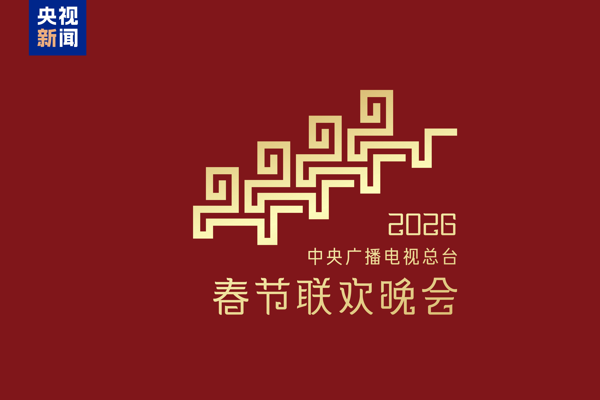 2026 Bahar Bayramı Galası’nın teması ve logosu yayınlandı