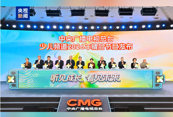 CMG’nin 2026 Seçkin Çocuk Programları Listesi açıklandı
