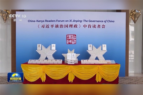 “Xi Jinping: Çin’in Yönetimi” kitabının 5. cildi tanıtımı Nairobi’de düzenlendi