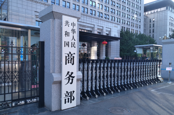 Çin’den Avrupa Komisyonu’na tepki