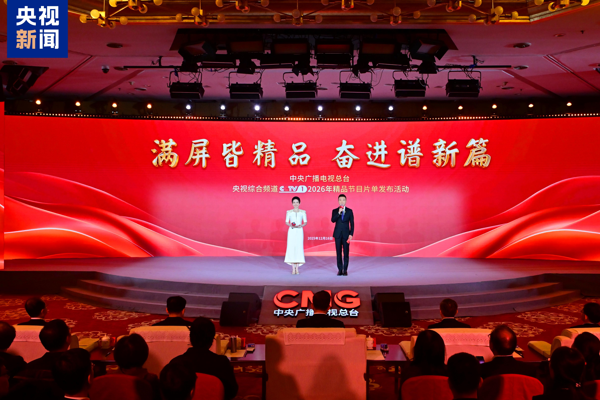 CMG’nin 2026 yılı seçkin programlar listesi yayımlandı