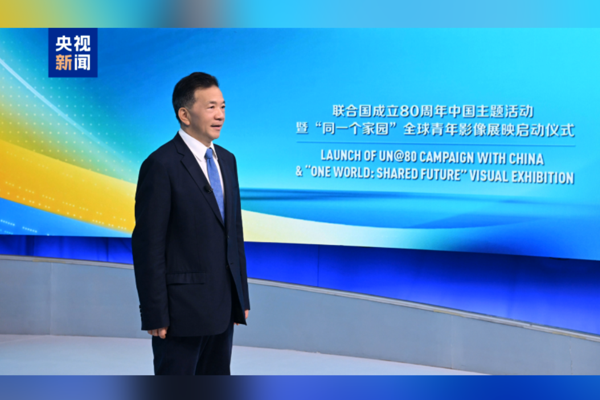 “Tek Dünya: Ortak Gelecek” küresel gençlik video gösterimi başladı