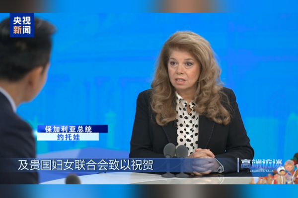 Bulgaristan Cumhurbaşkanı Yotova: Çin ile ilişkilerimiz istikrarlı şekilde gelişmeyi sürdü