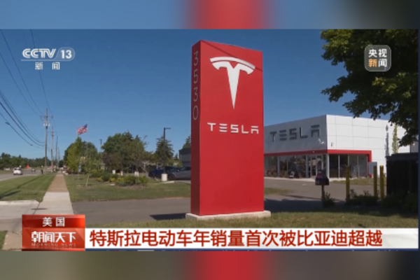 BYD yıllık satışlarda ilk kez Tesla’yı geçti