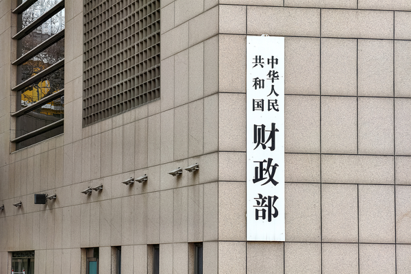 Özel yatırımları desteklemek için 500 milyar yuanlık garanti programı uygulanacak