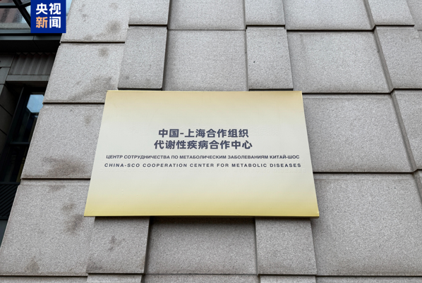 Çin-SİÖ Metabolik Hastalıklar Merkezi kuruldu