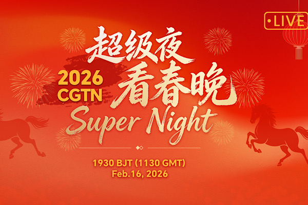 Canlı yayın: CGTN Super Night – 2026 Bahar Bayramı Galası