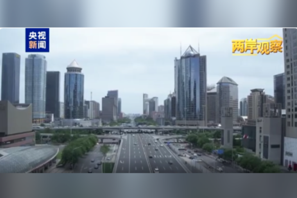 Kuomingtang ve ÇKP, Düşünce Kuruluşları Forumu düzenledi