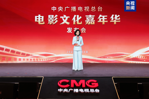 CMG Film Kültürü Karnavalı Beijing’de tanıtıldı