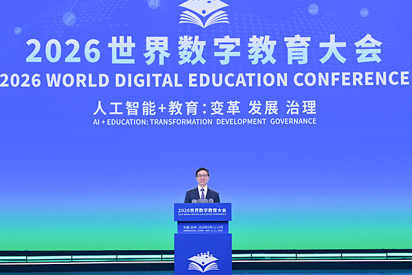 Hangzhou’da dijital eğitim ve yapay zeka konferansı başladı