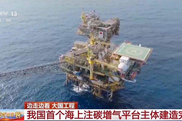 Çin’in ilk açık deniz karbon enjeksiyon platformu tamamlandı