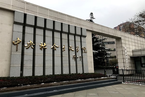 Xi, Merkez Sosyalizm Enstitüsü’nün kuruluşunun 70. yıldönümünü tebrik etti